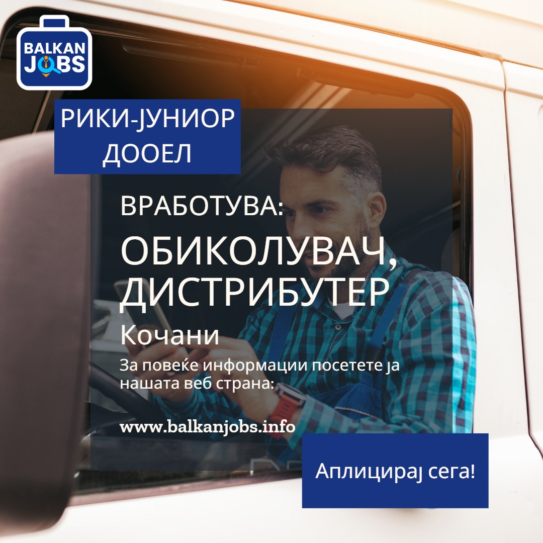 Balkan - ХАЈ ТЕК ИНЖЕНЕРИНГ ЦЕНТАР ДООЕЛ ВРАБОТУВА 📢Контролор за ...