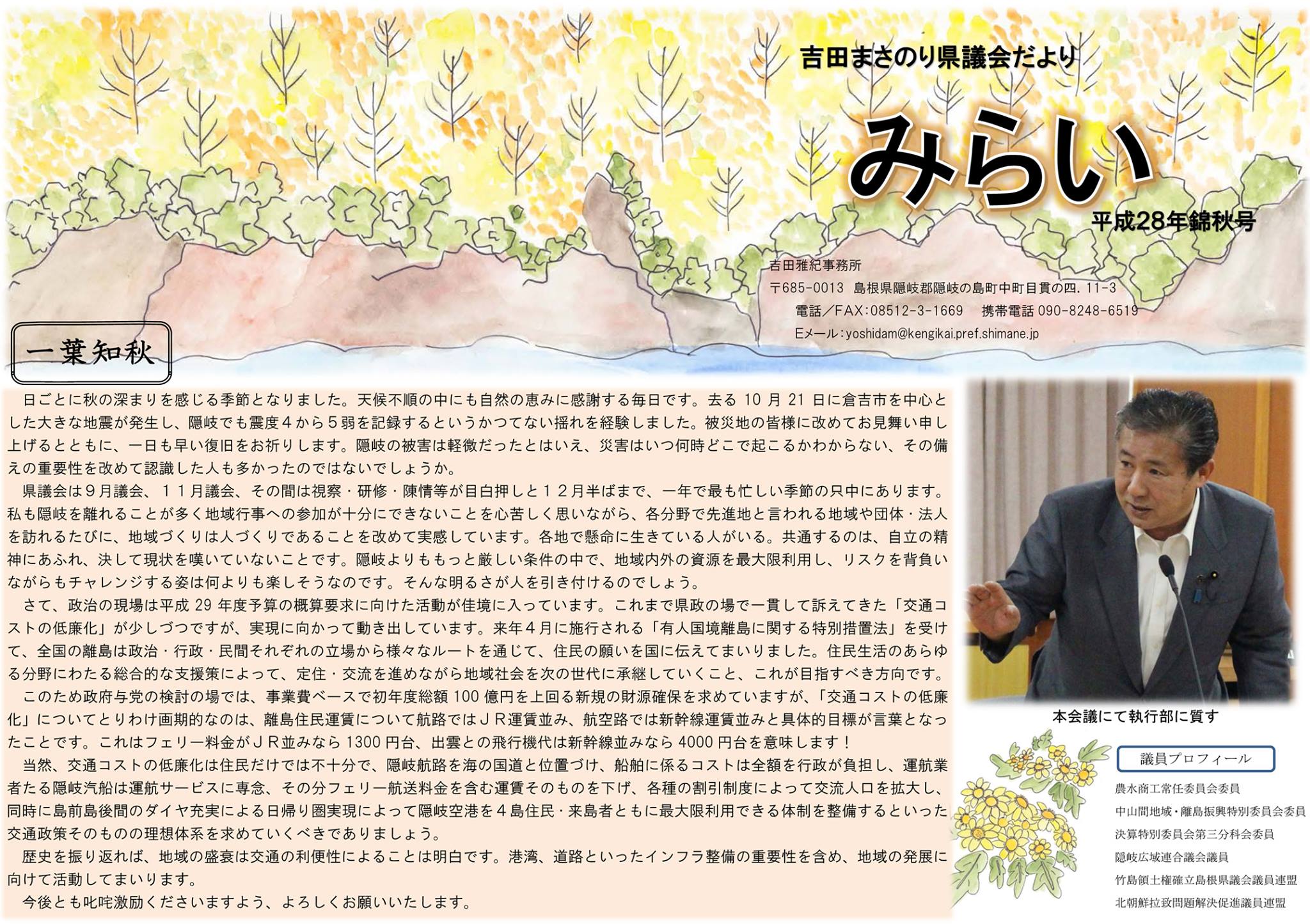 第15回目 「ふうたんぬるか・～やい」 | 博多弁講座 3 ふうたんぬるか – KMDN