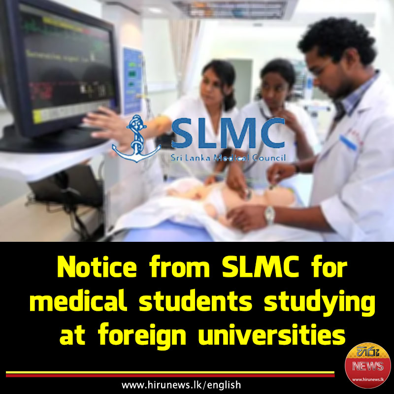 Sun FM - Notice from SLMC for medical students studying at... | Facebook