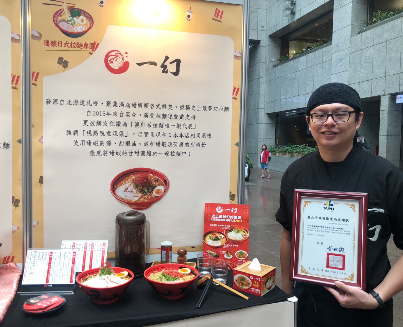 北海道えびそば一幻 台北信義店 - 一幻拉麵🦐透明的讓你感動的一幻拉麵🥢 【感謝台北市政府衛生局肯定】