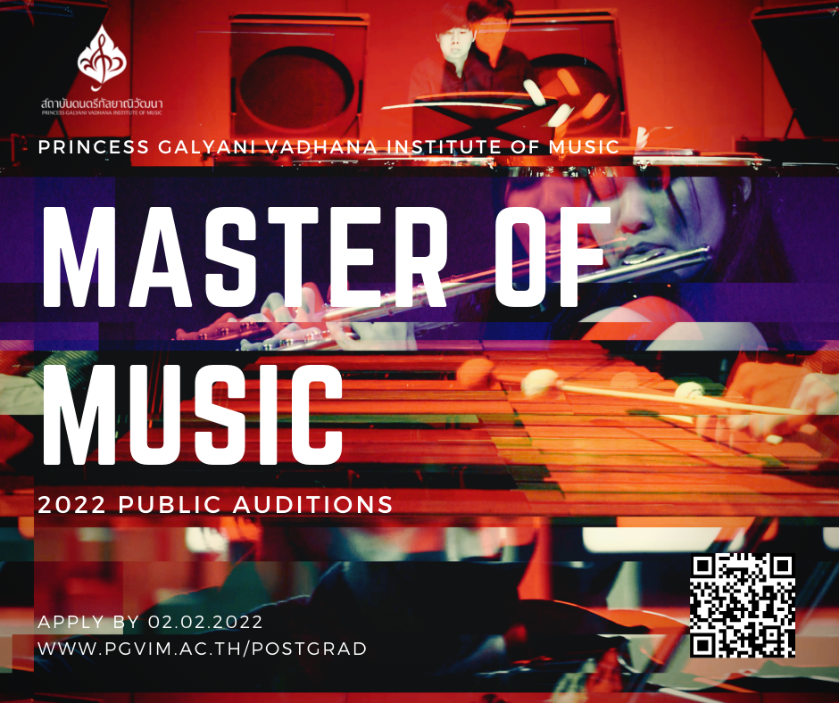 📣หลักสูตรดุริ... - Princess Galyani Vadhana Institute of Music | Facebook