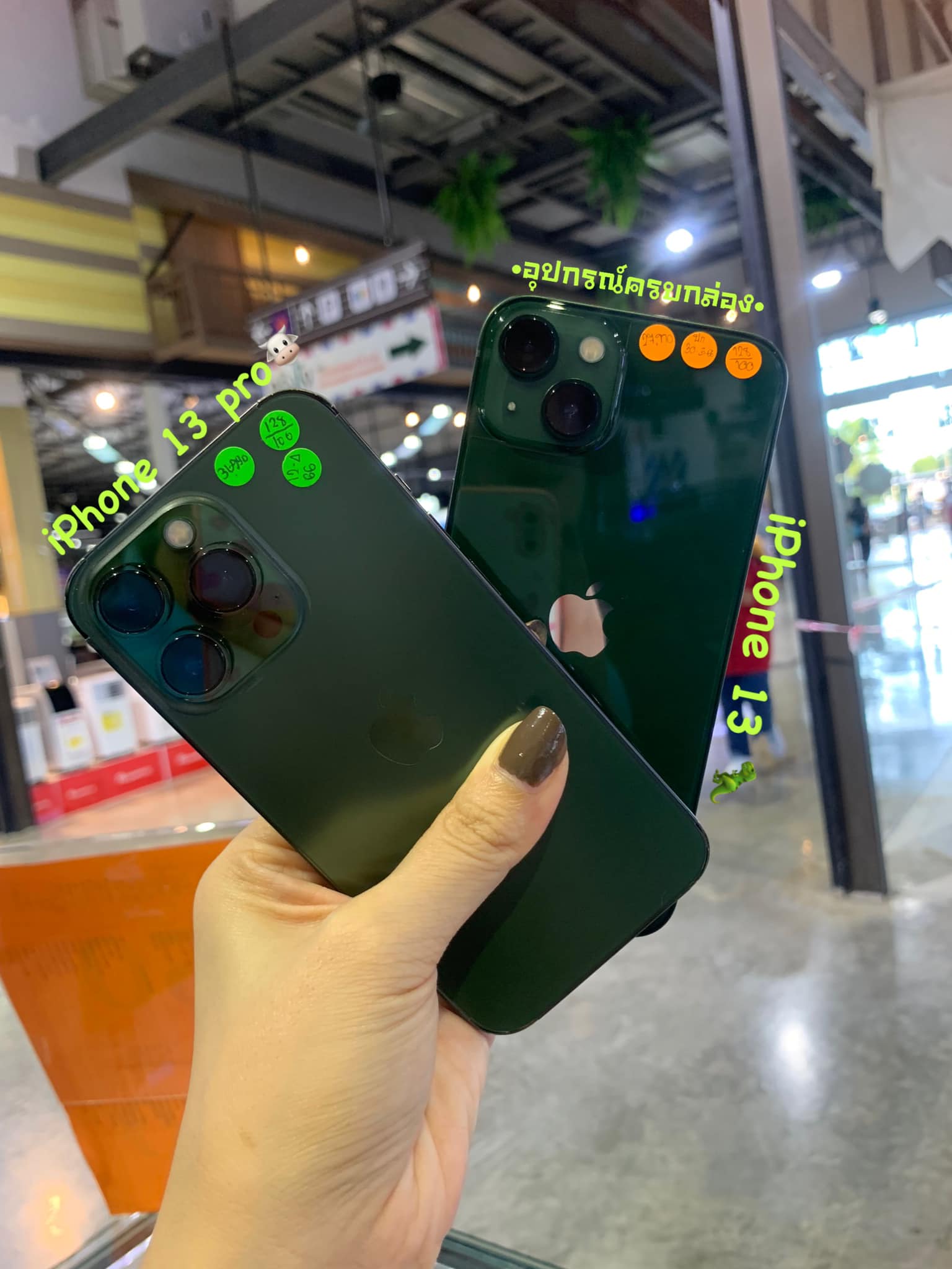 🦖 iPhone 13 pro & iPhone 13... - ร้าน สบาย สบายมือถือพิจิตร | Facebook