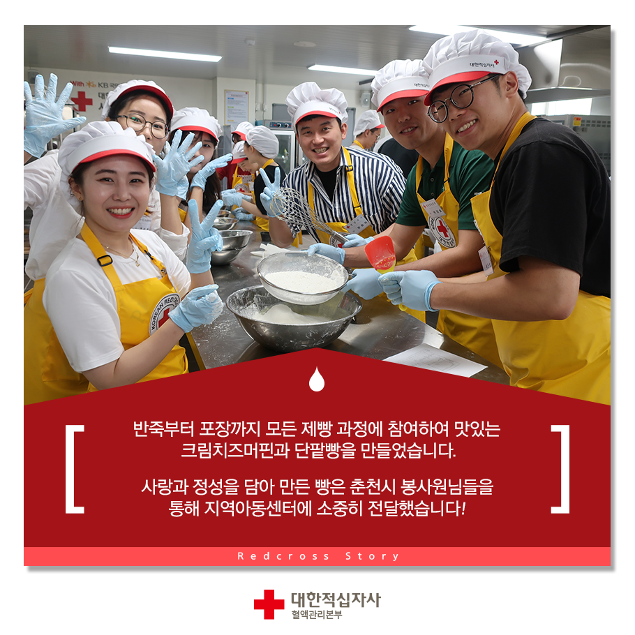 헌혈 (대한적십자사 혈액관리본부) added a new photo. - 헌혈 (대한적십자사 혈액관리본부)