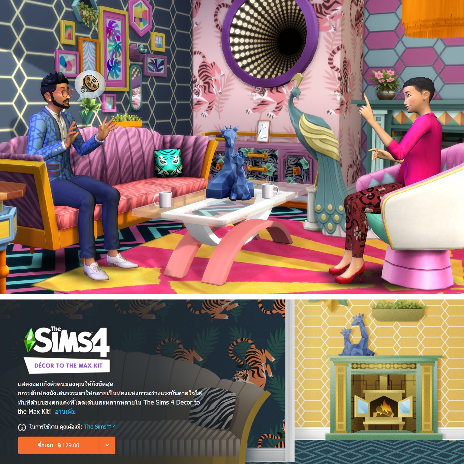 🦚 The Sims 4 Décor to the Max Kit... - The Sims Thailand | Facebook