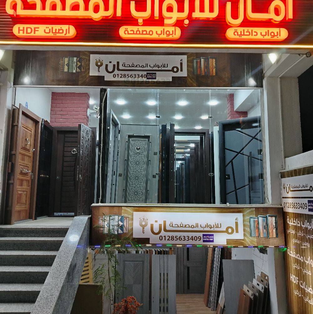 #وصول_شحنه_جديده_باب_مصفح11سم_تركي_معتمد #شركه_امان متاح دفع بالفيزا ...