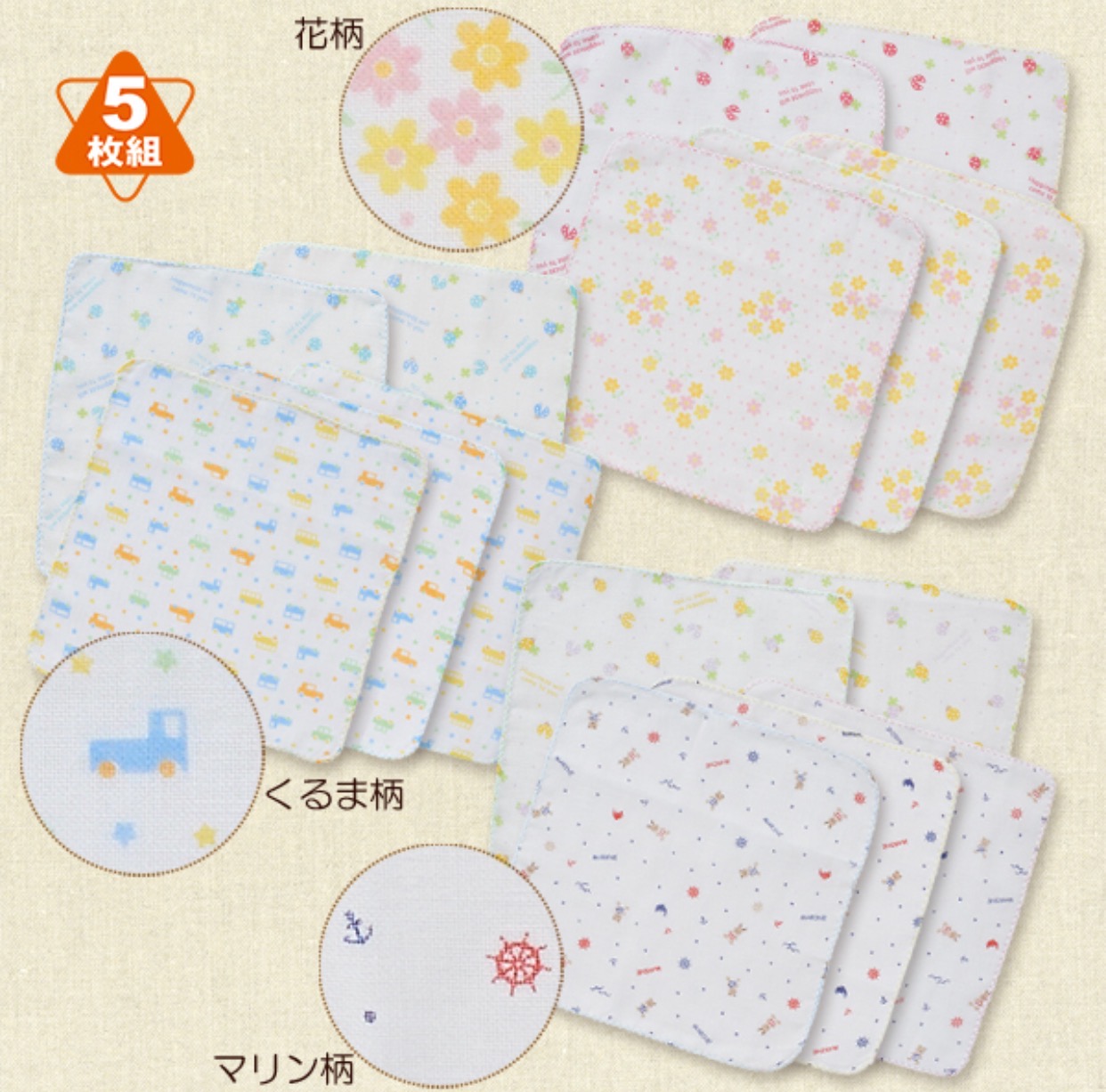 Mrbabyparty - 日本西松屋 一包5條裝紗巾，不含瑩光劑。 讓你用得安心又放心！ 花花系同海洋系 24cm... | Facebook