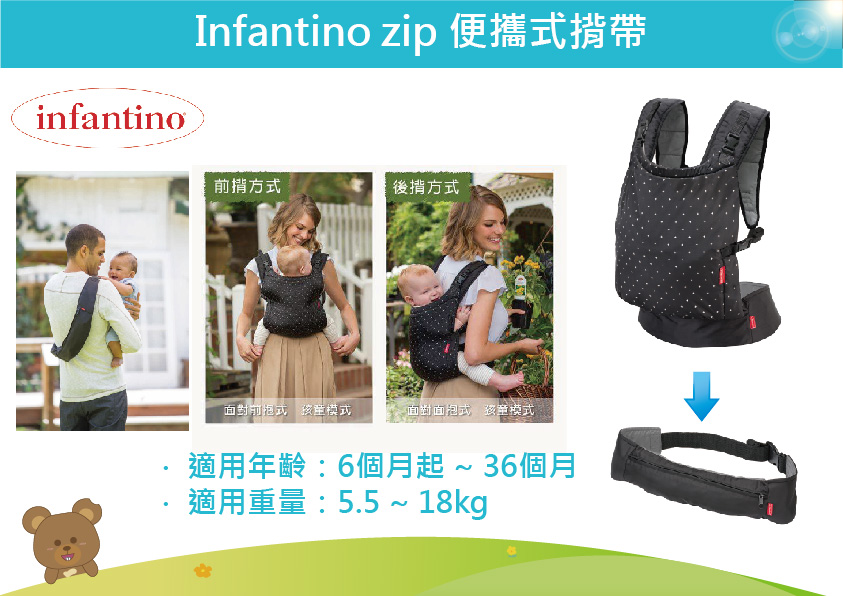 Blove 親子天地及嬰兒用品 - Infantino zip 便攜式揹帶 ... | Facebook