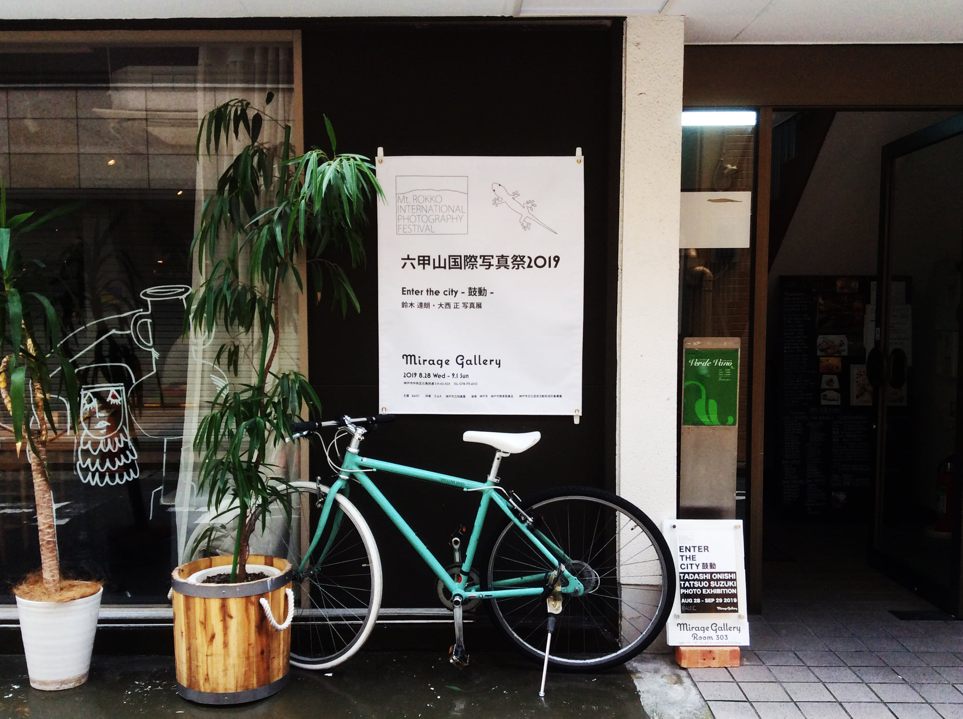 Mirage Gallery | Kobe-shi Hyogo