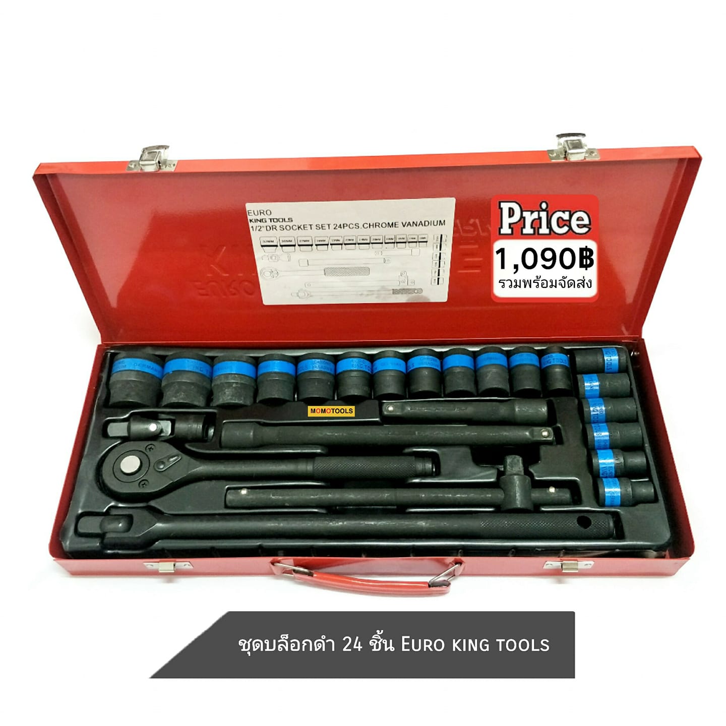 MO MO TOOLS - #ชุดบล็อกดำ Euro king tools 24 ชิ้น ขนาด... | Facebook