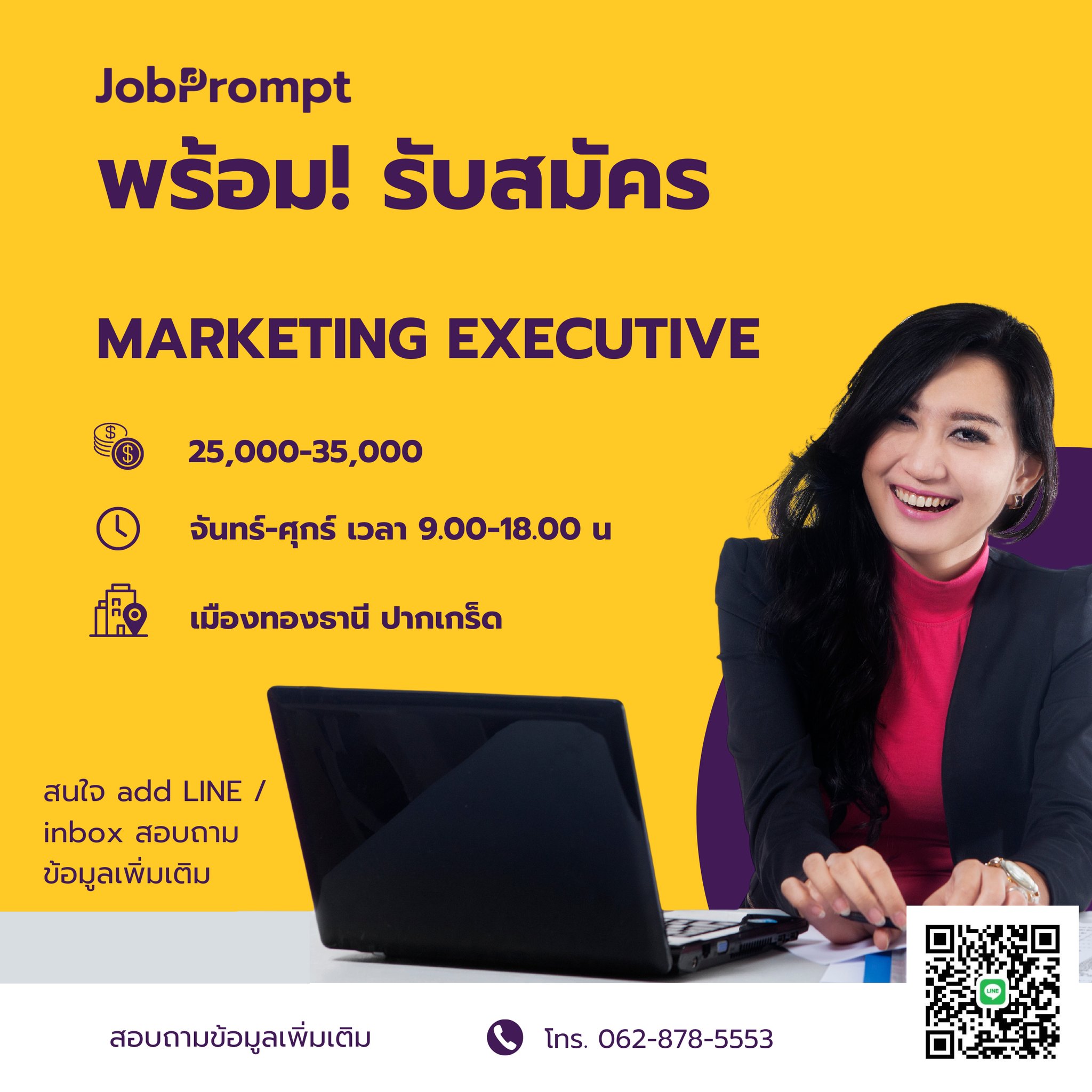 JobPrompt - 📣Jobprompt พร้อม! รับสมัคร ตำแหน่งงาน...