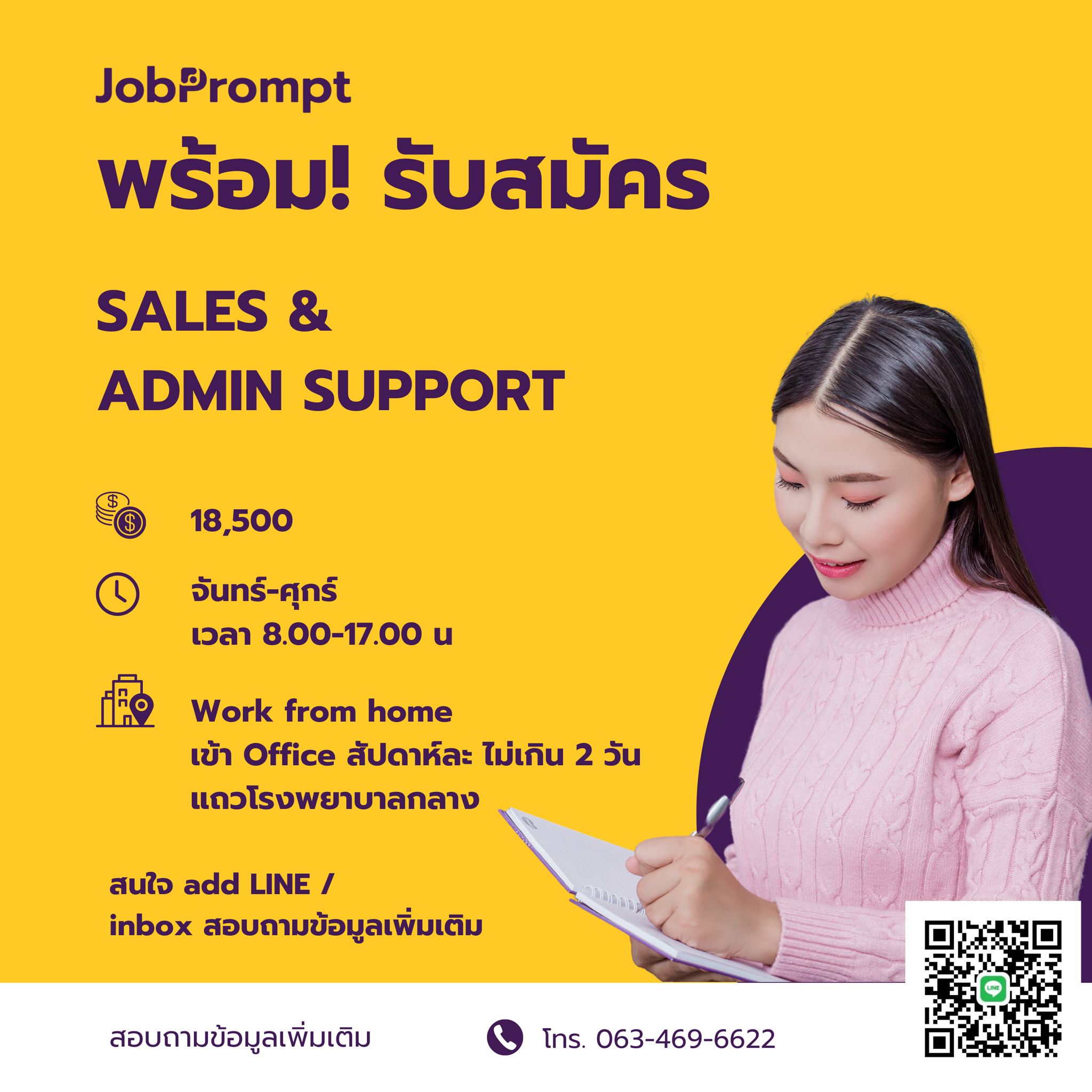JobPrompt - 📣Jobprompt พร้อม! รับสมัคร ตำแหน่งงาน 