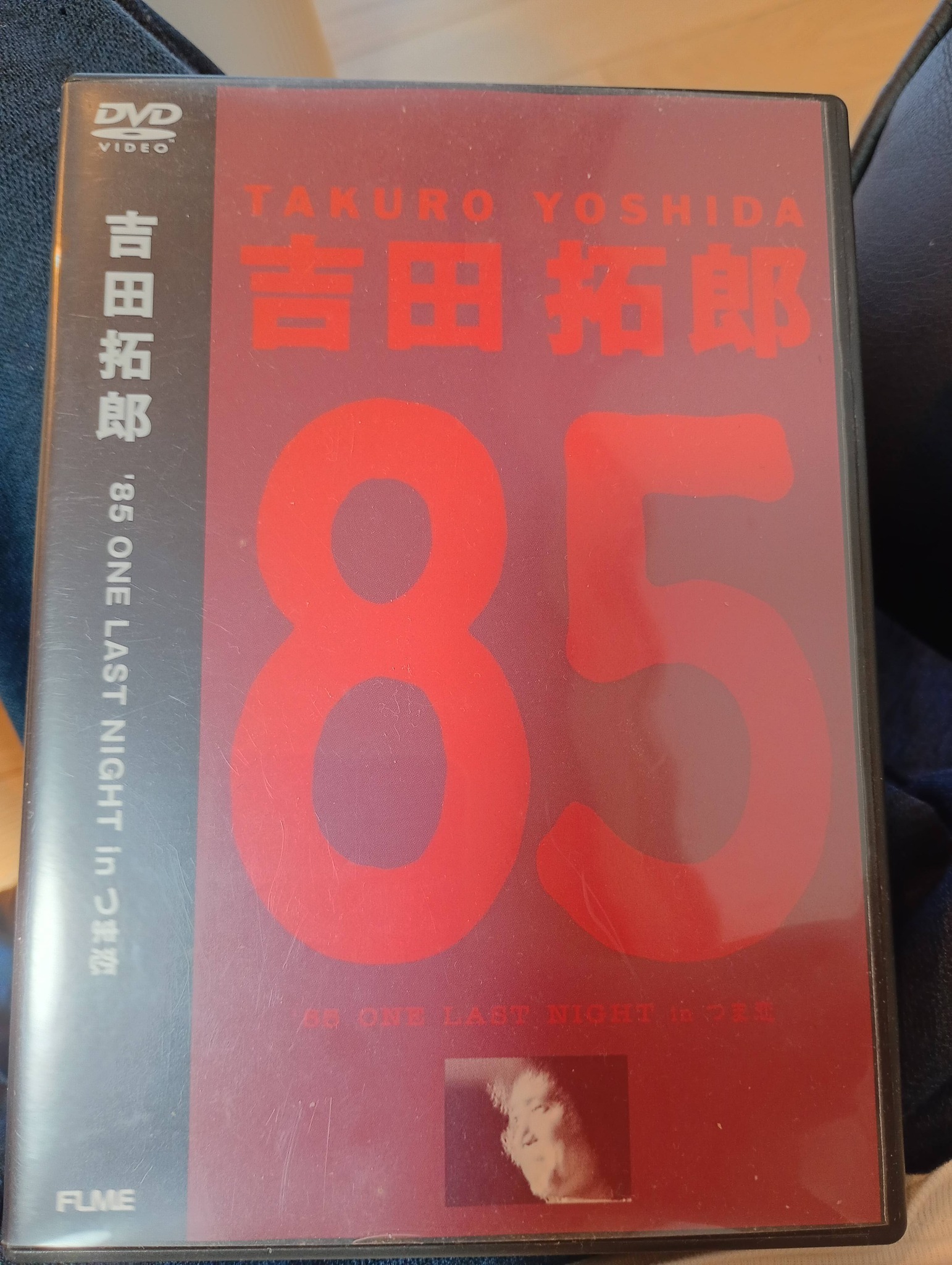 DVD VIDEO 吉 TAKURO KUROYOSHIDA YOSHIDA 田 拓 吉田拓良 拓郎 郎 98