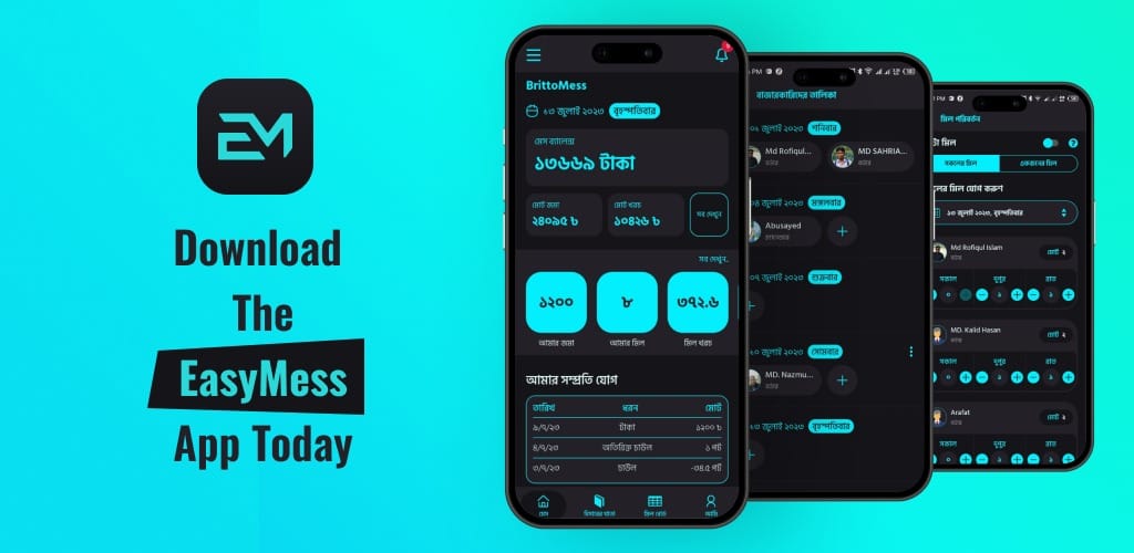 Easy Mess মেস ম্যানেজার অ্যাপ