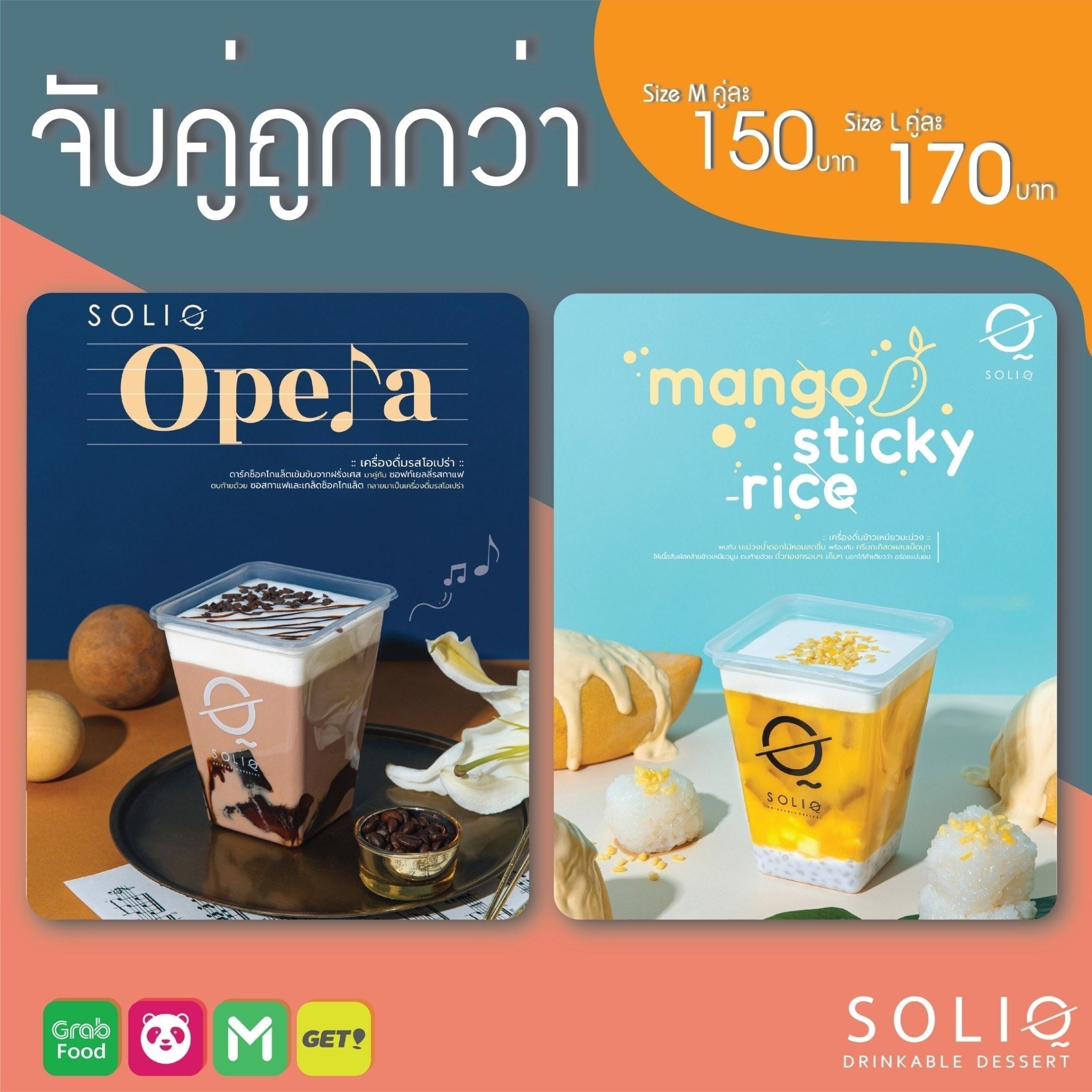 SOLIQ - 🌟 เพิ่มความสดชื่นในยามบ่ายกับเครื่องดื่มรสขนมจาก...