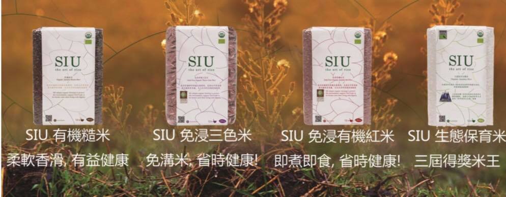 SIU Vision - *零售點轉送幸福* 港島北天后源生坊有SIU米賣喇! 今天有心心飯團及米水試食試飲.... | Facebook