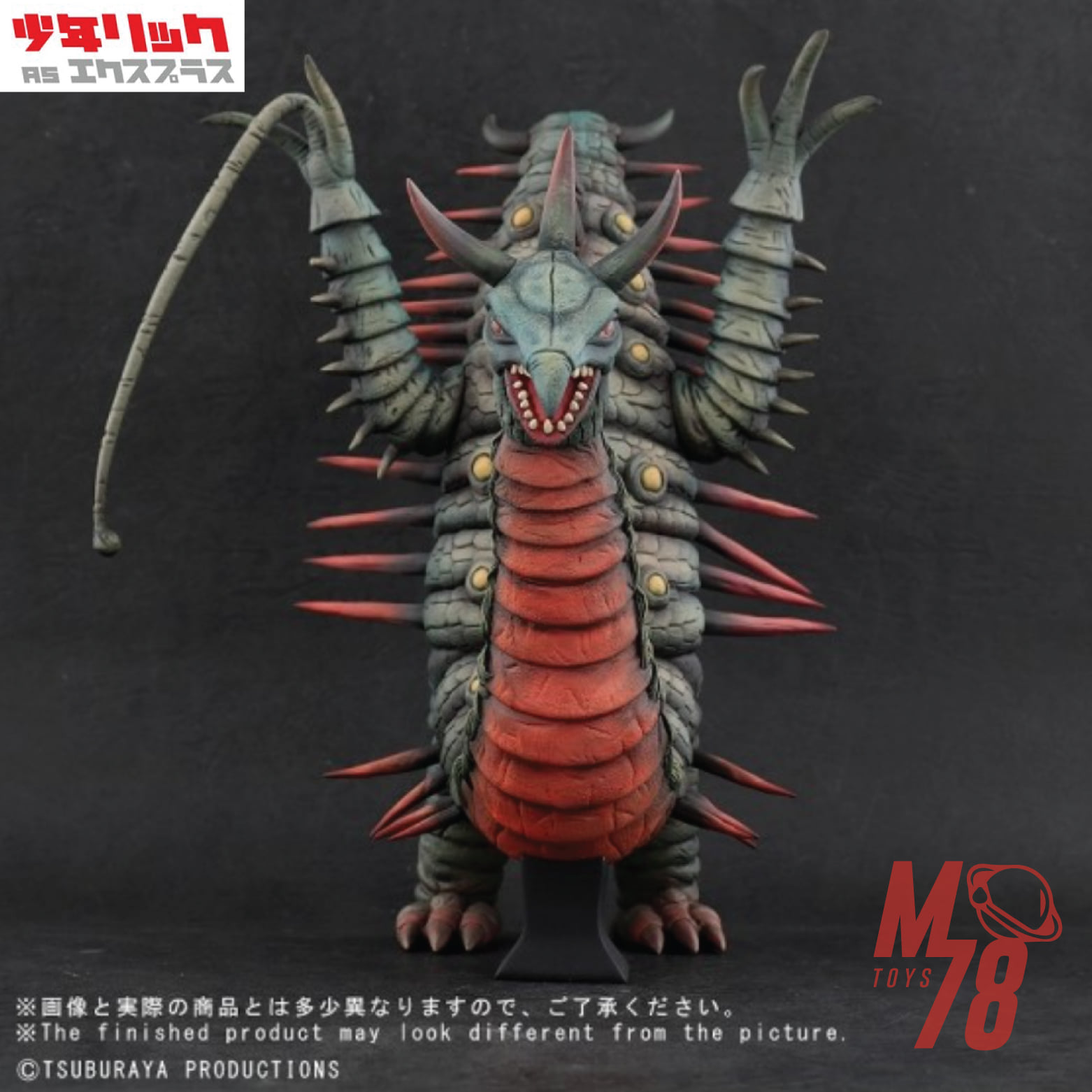 🚨X-plus 超人太郎怪獸系列百足蜈蚣怪獸姆卡旦達🚨 有興趣請到WhatsApp