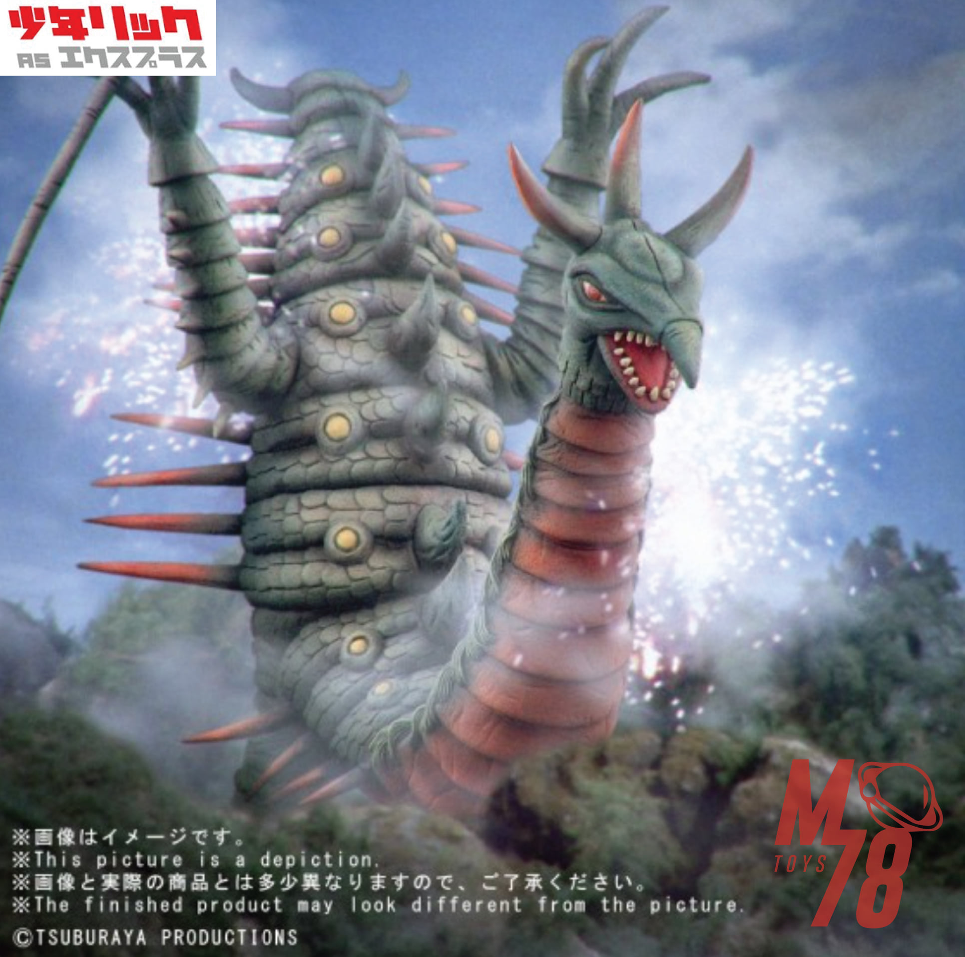 🚨X-plus 超人太郎怪獸系列百足蜈蚣怪獸姆卡旦達🚨 有興趣請到WhatsApp