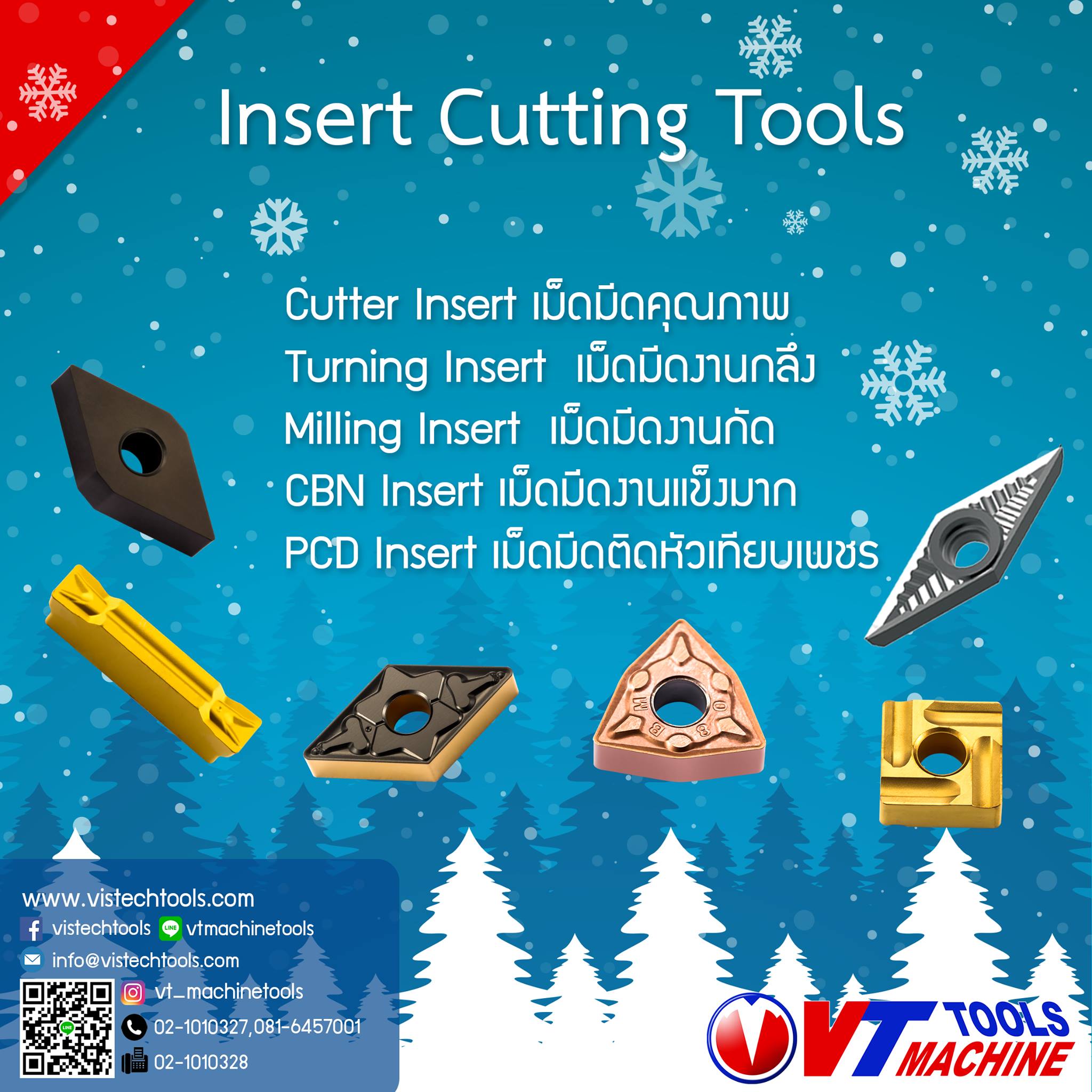 🚩วีที แมชชีนทลูส์ มีความยินดีขอนำเสนอ... - VT Machine Tools
