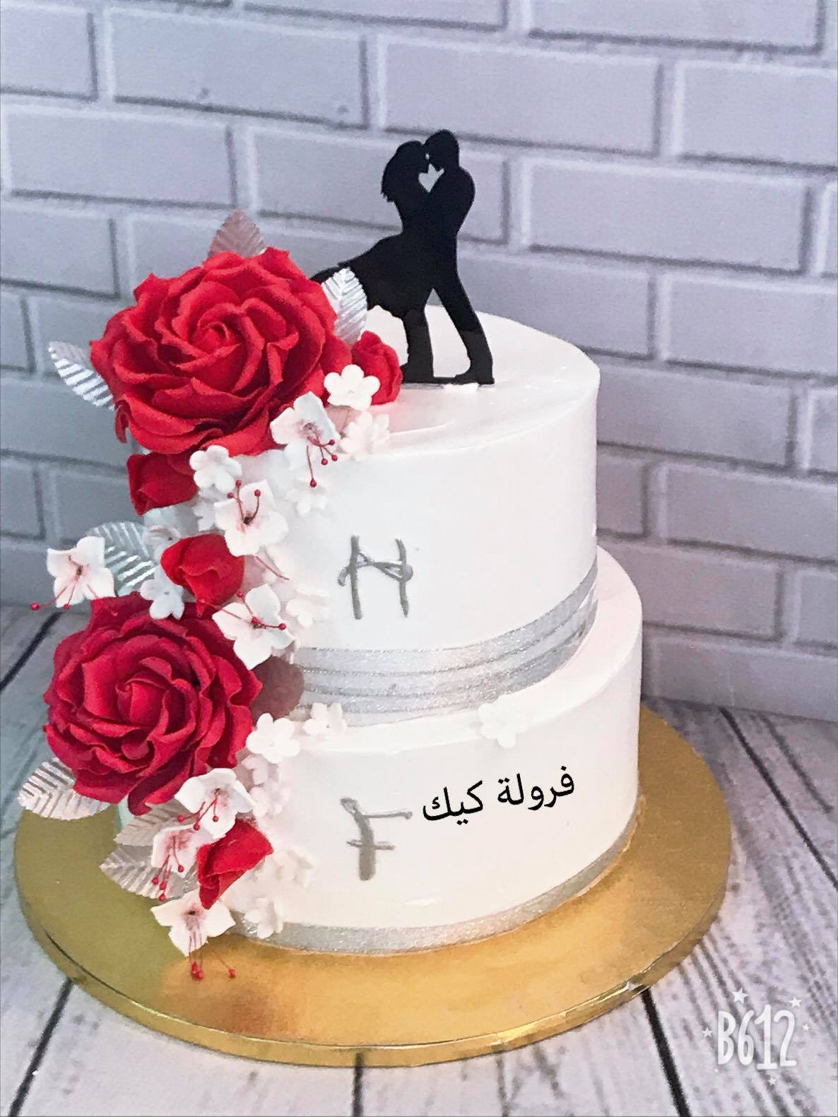 رويده كيك كيكة كريم تزين عجين السكر الف مبروك للعرسان Facebook