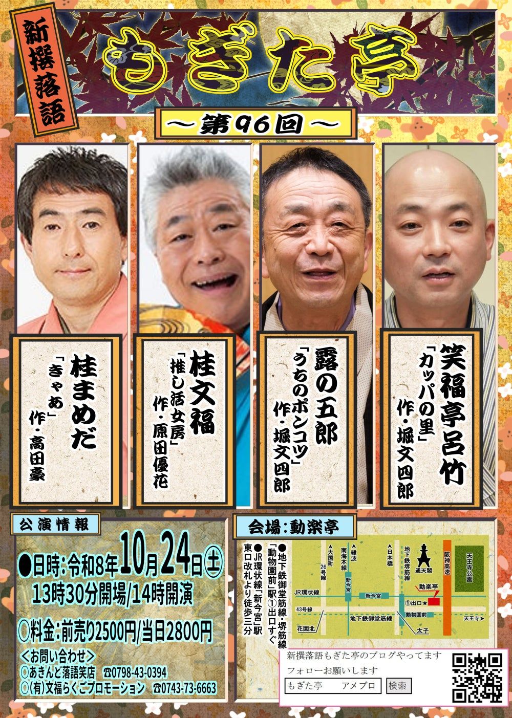 立川さぎ志（ヒカル）さんのこと