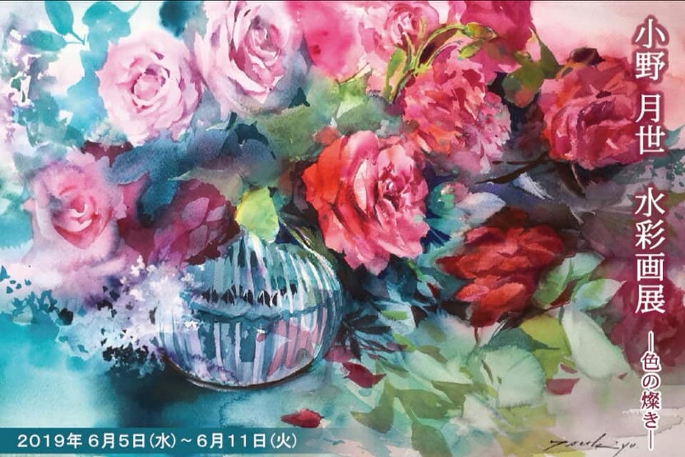 Tsukiyo Ono 小野月世 (@artisttsukiyoono) • Facebook