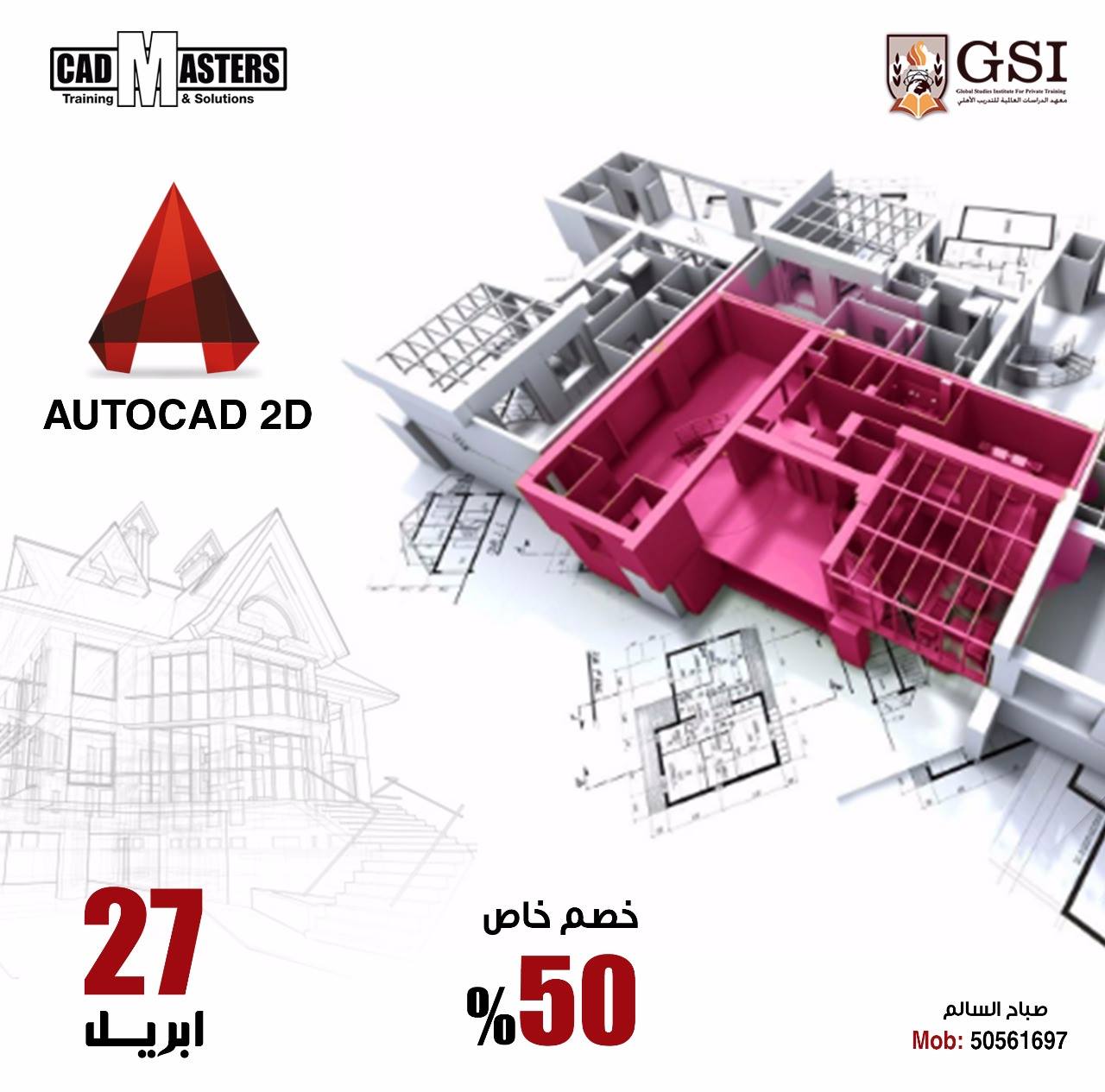 CAD Masters Middle East - خصم 50% دورة Autocad 2d Professional المعتمدة ...