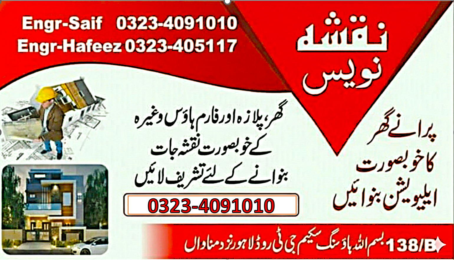 Pakistani House Maps & Design Ideas | Facebook