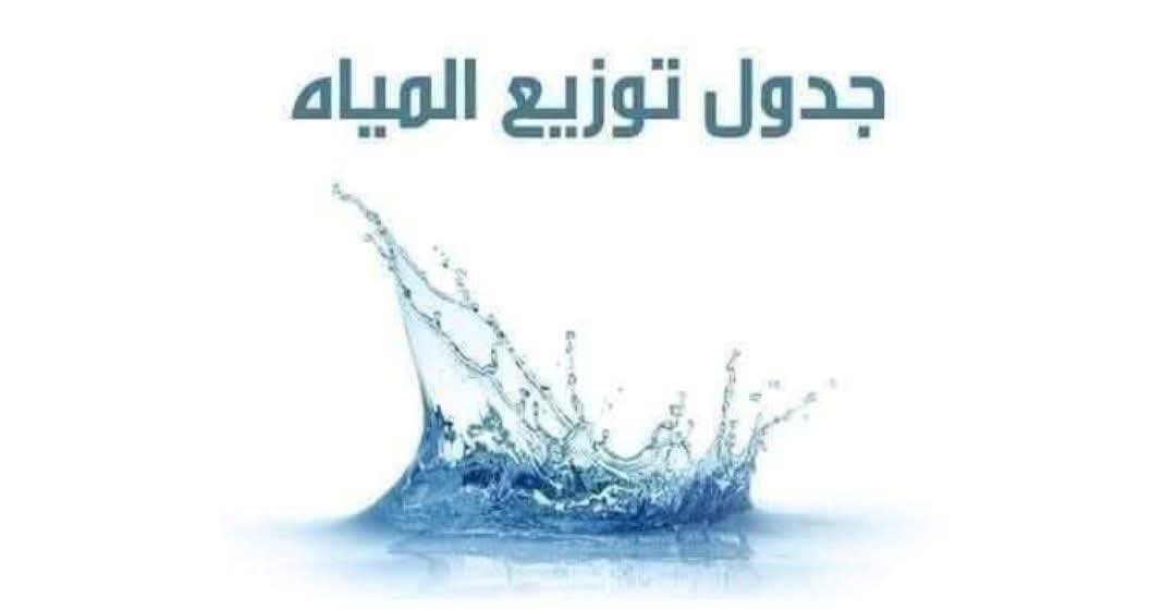 Ade - #خلية_الاتصال #مركز_المسيلة يشرفنا أن نوافيكم ببرنامج التوزيع ...