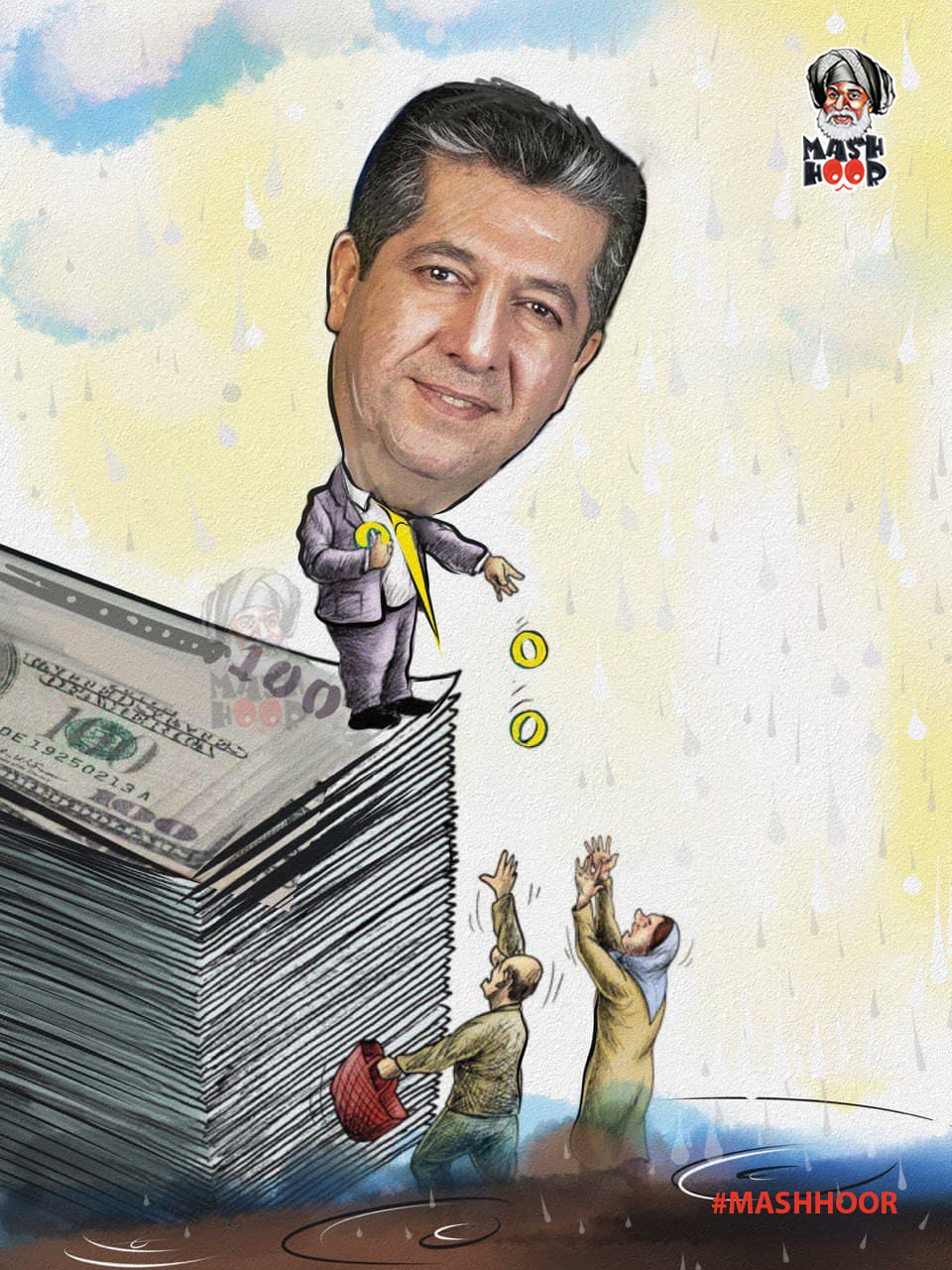 میدیای فەرمی پارتی: خانەوادەی مەسرور... - مەشهوور Mashhoor