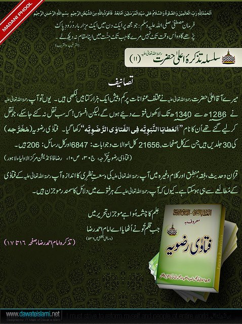 Haji - Great Book of Imam Ahamad Raza Khan | Fatawa Razawiya Aala ...