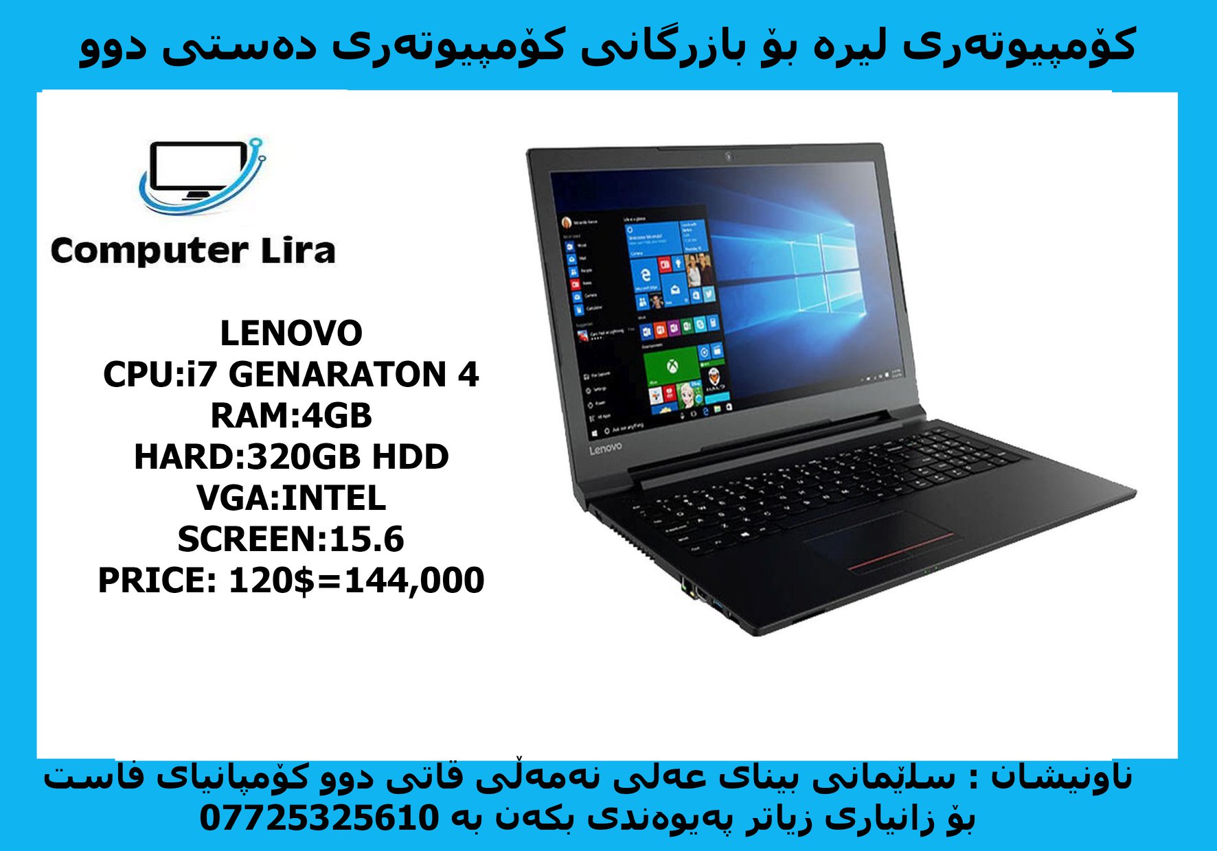 Computer Lira