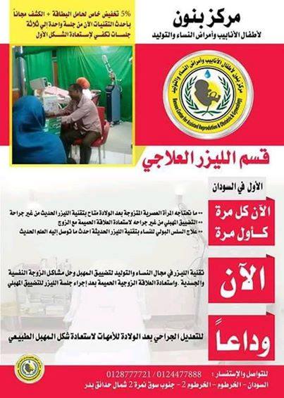 تخفيض نسبة 25 على جلسات عيادة الدكتور محمد عبد الغفور