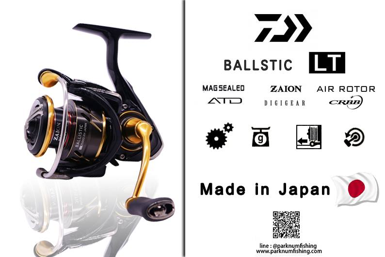 Daiwa BALLISTIC LT Made in Japan มีสามโมเดล ได้แก่ 1000D-XH 2000D