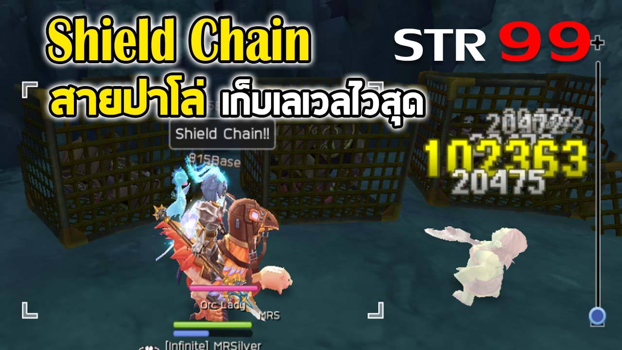 Ragnarok M: Eternal Love (Official Group TH) | สายปาโล่ Shield Chain ...