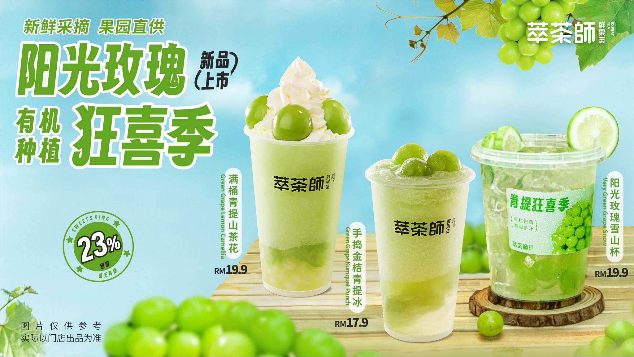 Tea Expert MY 萃茶师 | George Town