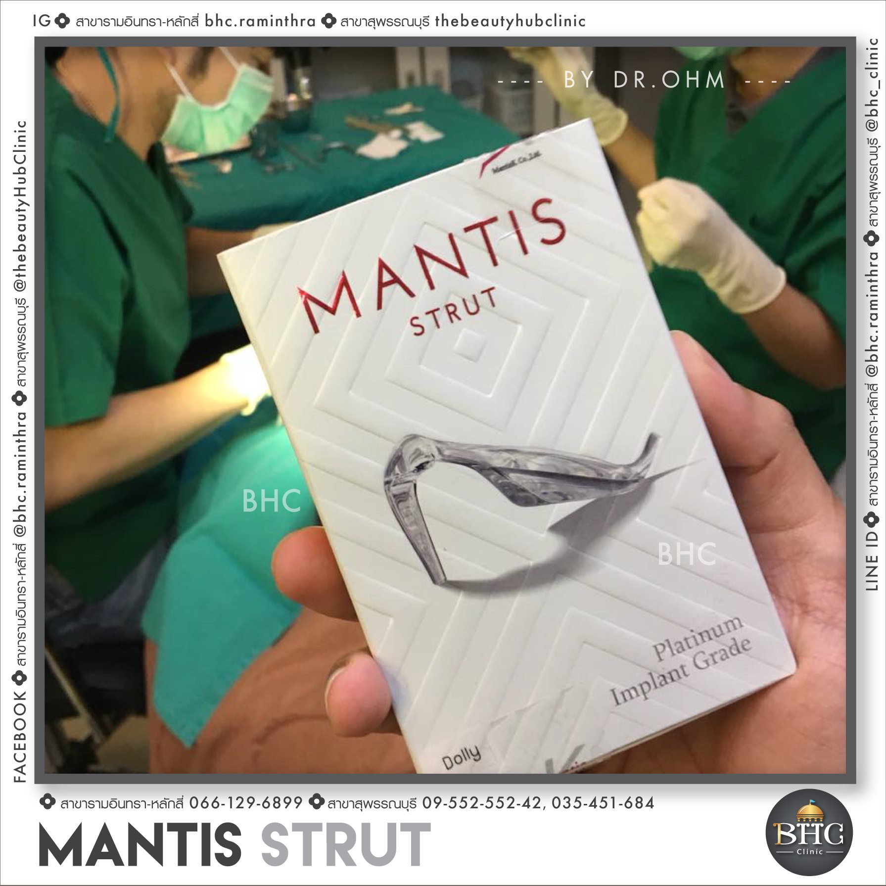 Mantis Strut Implant specifications... - BHC Esthetic Clinic | Facebook