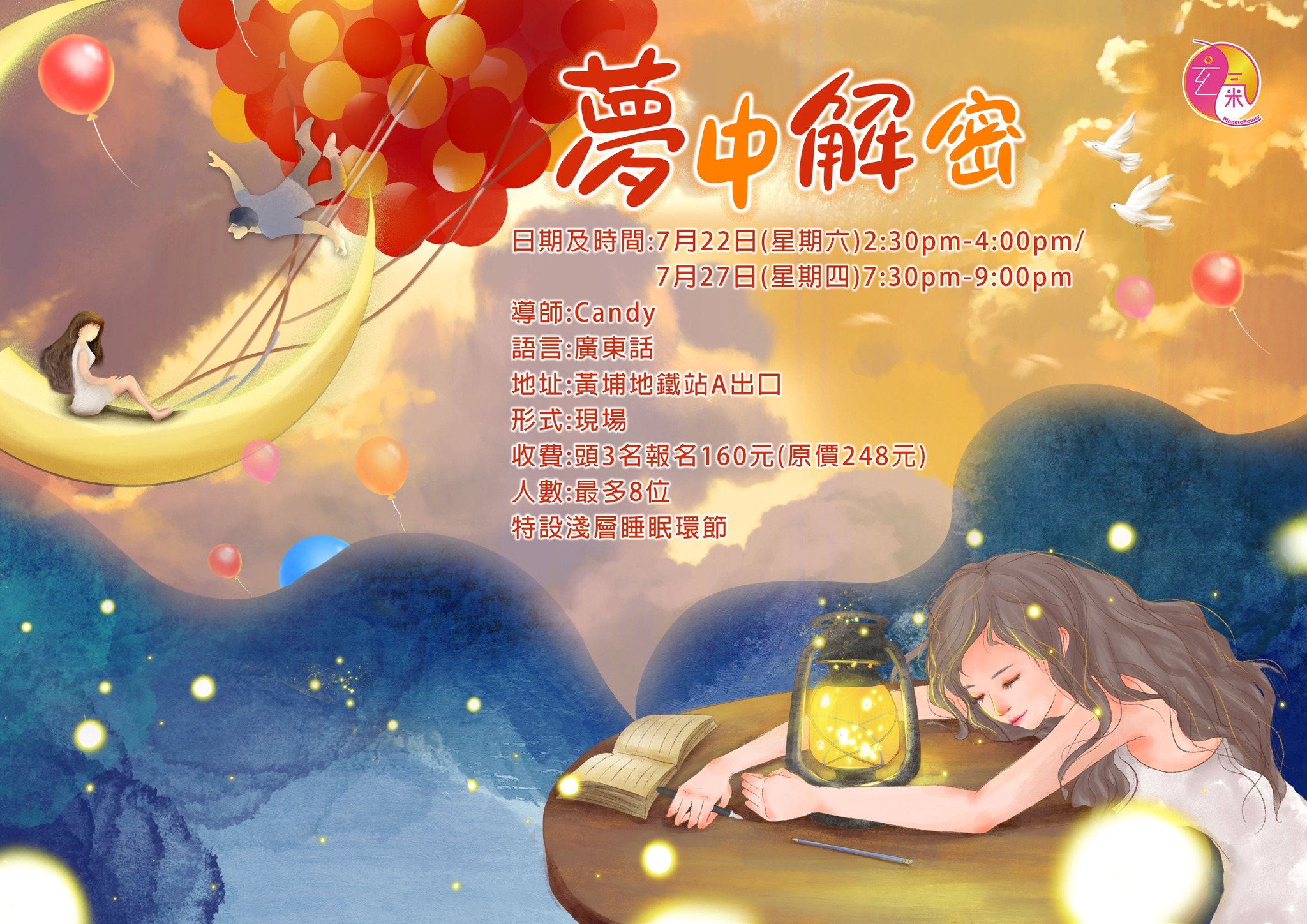玄氣。能量 - 💭為什麼我會不停重複發同一個夢？ 💭夢境背後是否有特定的意義或訊息？...