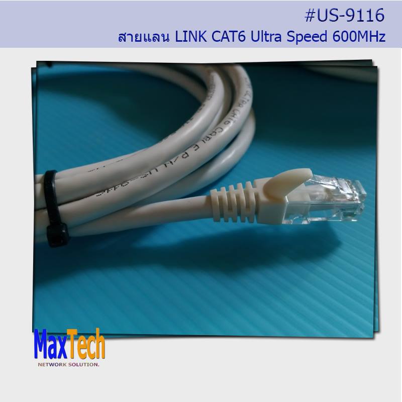 สายแลน ยี่ห้อ LINK... - Maxtech Network Solution CO.,LTD. | Facebook