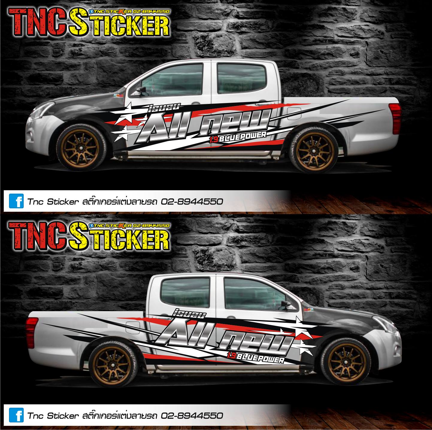 แบบอิงค์เจ็ท... - Tnc Sticker สติ๊กเกอร์แต่งลายรถ 02-8944550