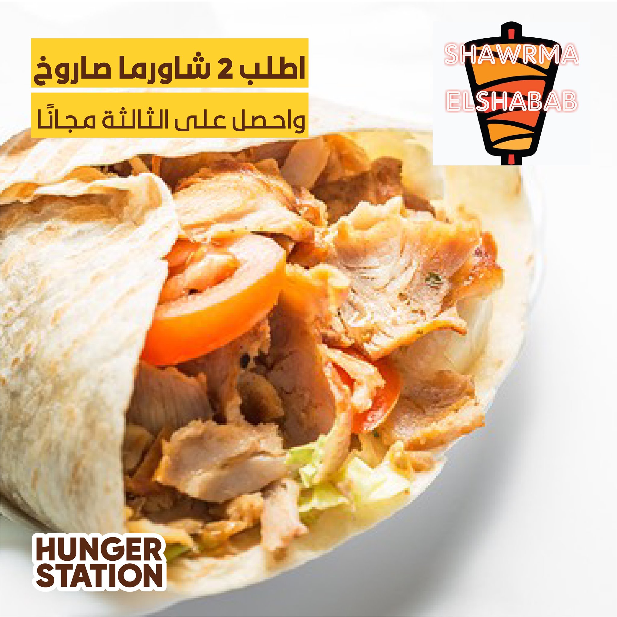Hungerstation هنقرستيشن حبايبنا في خميس مشيط اطلبوا من شاورما الشباب و هنقرستيشن ما يقصر بالعروض Https Bit Ly 2syxsio Facebook