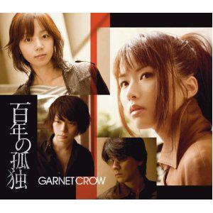 ▲貴重▲中村由利（GARNET CROW）▲切り抜き▲ △貴重△中村由利（GARNET CROW）△切り抜き△ △貴重△中村由利
