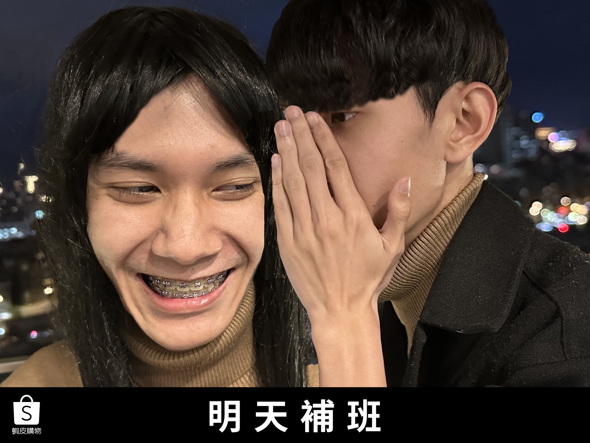 蝦皮購物 (Shopee) - 耶伊～開心的週五下班心情～～～～～～～啪，沒了。...