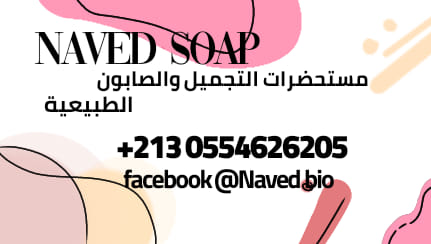 Naved Bio