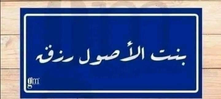 حارة شامية - 