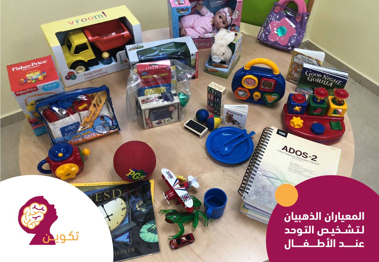 يعدان المعياران Adir و Ados Takween Center مركز تكوين Facebook