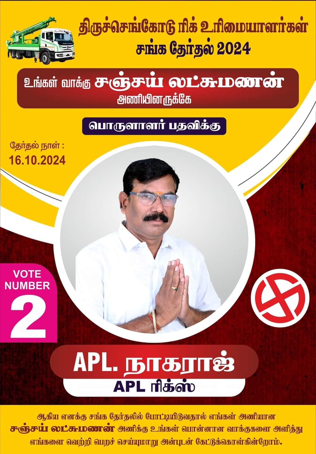 Apl Rigs India Nagarajan