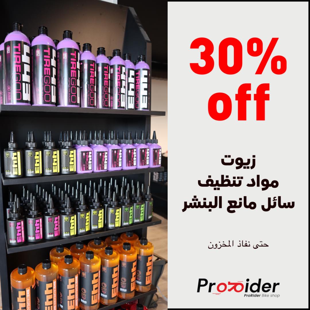Pro - جاري الان نشر ثقافة الدراجات الهوائية لدى جميع افراد العائلة ...