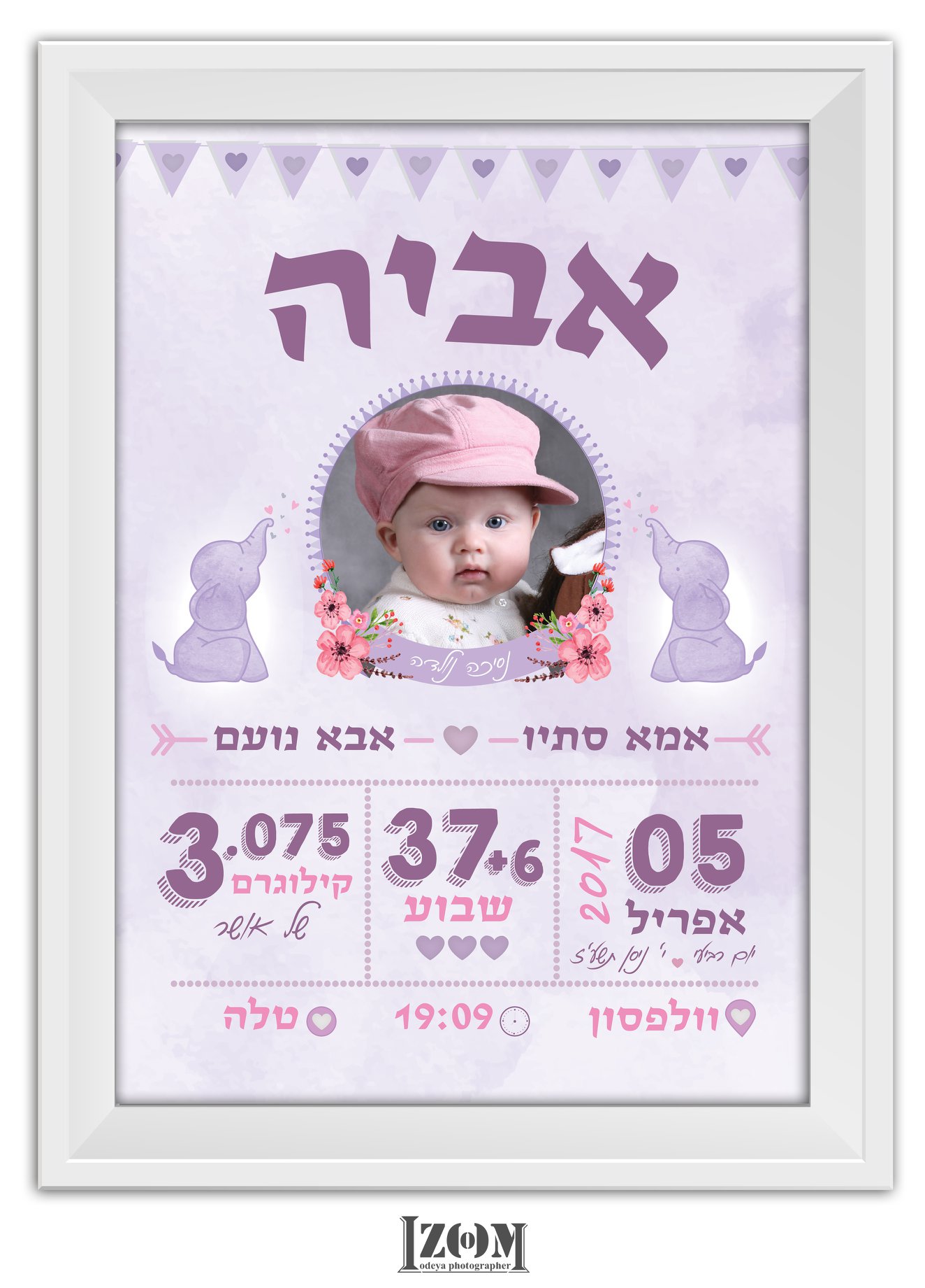 ‎תעודת לידה-תעודות לידה בשילוב עיצובים מיוחדים ועיבודי תמונה‎ added a ...