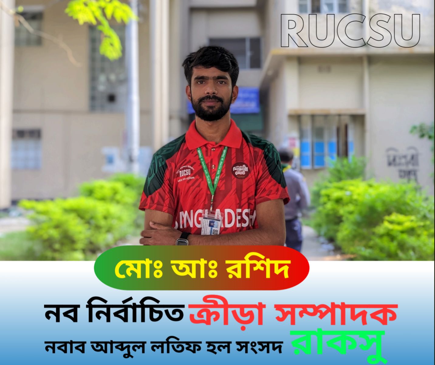 Abdur Rashid