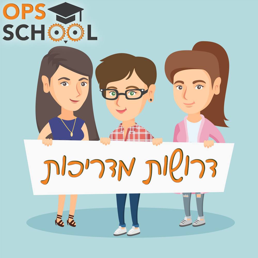 OpsSchool